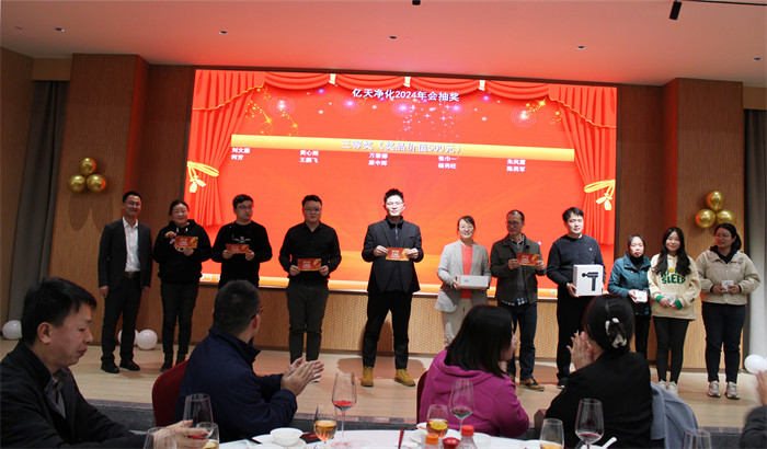 年會幸運(yùn)星