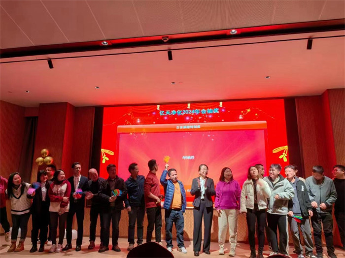 年會幸運(yùn)星