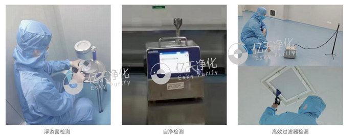 潔凈室及相關受控環(huán)境檢測與分析服務
