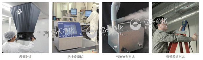 潔凈室及相關受控環(huán)境檢測與分析服務