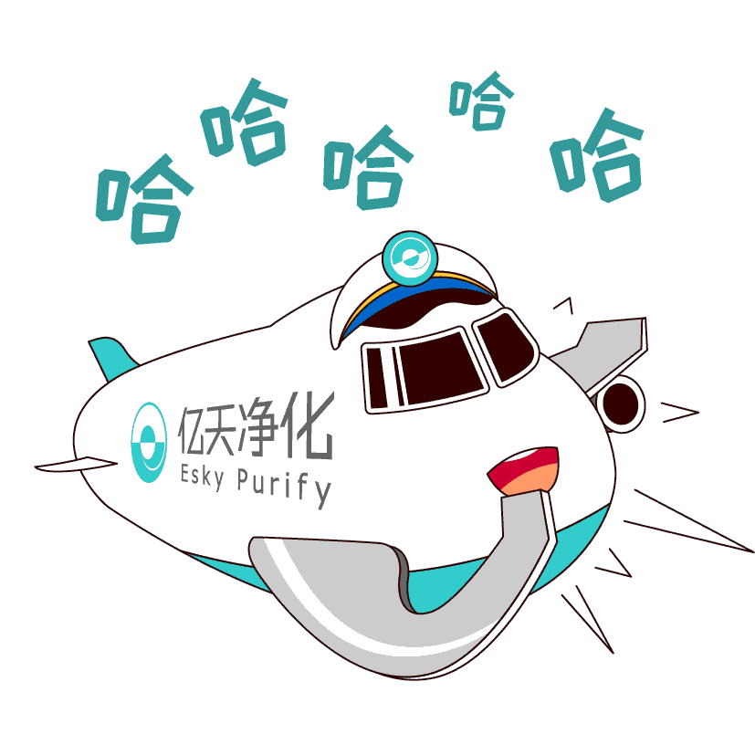 斗圖新姿勢(shì)！億天凈化專屬表情包上線！速速保存！