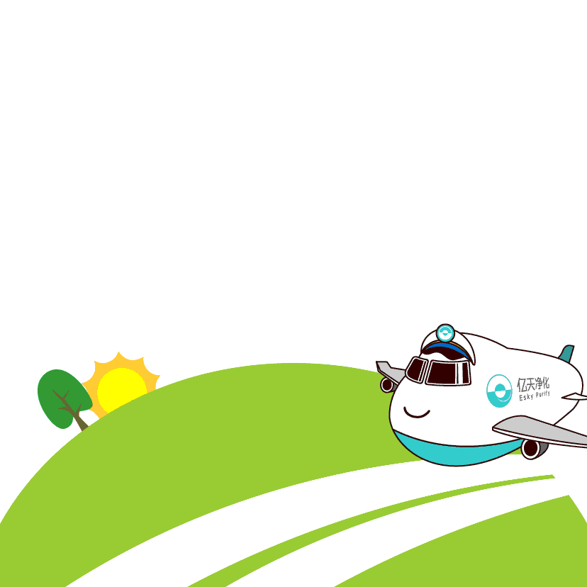 斗圖新姿勢(shì)！億天凈化專屬表情包上線！速速保存！