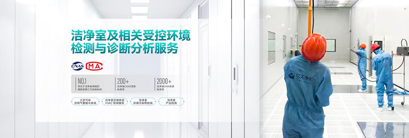 億天凈化丨存檔2024，啟航2025