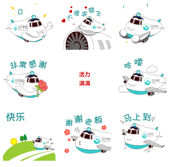 億天凈化丨存檔2024，啟航2025