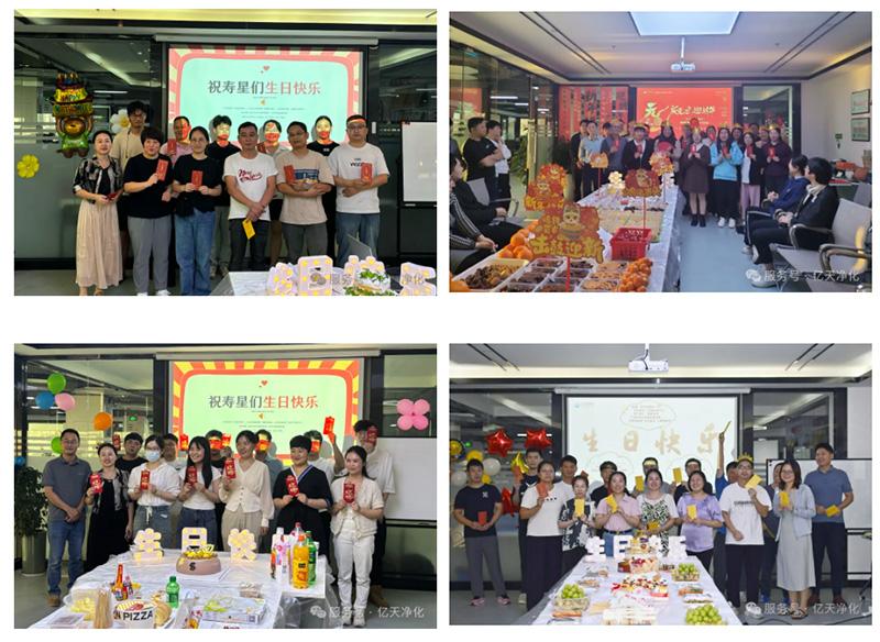 億天凈化丨存檔2024，啟航2025