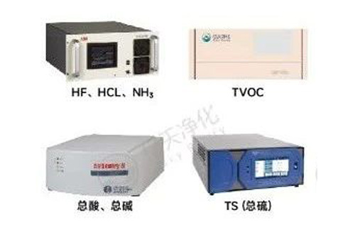 億天凈化丨AMC化學污染物在線監(jiān)測系統(tǒng)解決方案
