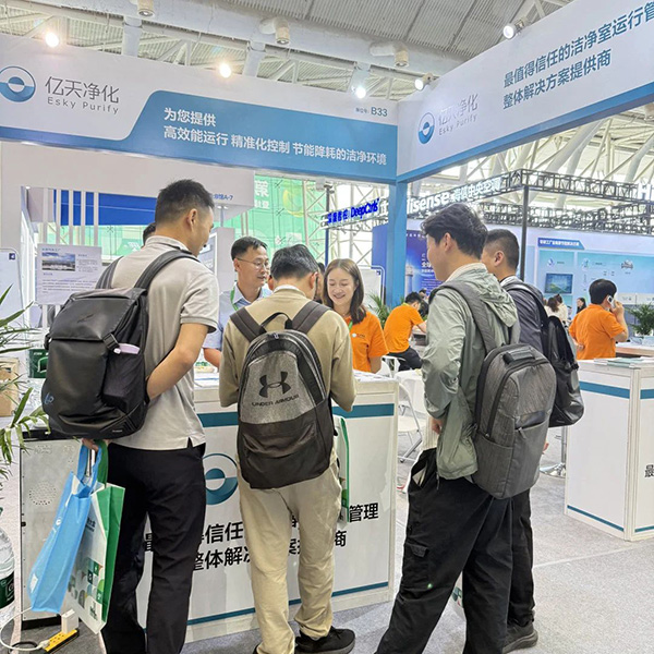 億天凈化 | 共襄第八屆綠色工廠廠務(wù)大會(huì)