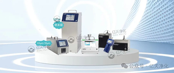 在潔凈環(huán)境的管理中，對(duì)空氣中不同粒徑顆粒物的實(shí)時(shí)監(jiān)測(cè)至關(guān)重要，它能為關(guān)鍵流程監(jiān)控提供可靠數(shù)據(jù)，同時(shí)保障生產(chǎn)符合相關(guān)法規(guī)要求。 塵埃粒子計(jì)數(shù)器是實(shí)現(xiàn)這一目標(biāo)的重要工具，它主要用于測(cè)量潔凈環(huán)境里單位體積內(nèi)塵埃粒子的數(shù)量和粒徑分布。借助它，我們可以對(duì)各種潔凈等級(jí)的工作臺(tái)、潔凈室、潔凈車(chē)間的凈化效果和潔凈級(jí)別進(jìn)行有效監(jiān)控，這對(duì)于提高產(chǎn)品質(zhì)量、降低風(fēng)險(xiǎn)與成本，以及讓法規(guī)遵從變得更簡(jiǎn)單都有著關(guān)鍵意義。 圖片 9001型凝聚核粒子計(jì)數(shù)器  0.1CFM(2.83 LPM)流量條件下10nm靈敏度 圖片 9001型凝聚核粒子計(jì)數(shù)器 (CPC)是市場(chǎng)中特有的一款水基、層流、高流量?jī)x器，采用特有技術(shù)，具有0.1 CFM (2.83 LPM)流量條件下10 nm靈敏度。儀器具有超低誤計(jì)率，能夠?yàn)榭蛻籼峁┛煽康沫h(huán)境監(jiān)測(cè)和氣體處理，確保產(chǎn)品安全免受納米微粒污染。 特點(diǎn)與優(yōu)勢(shì) 圖片 10 nm 靈敏度 0.1 CFM (2.83 LPM) 采樣流量 低誤計(jì)率 ( < 0.07 count/ft 3 ) 實(shí)現(xiàn)了低顆粒物濃度條件下的精確測(cè)量 快速響應(yīng) 使用超純水或去離子水作為工作液，無(wú)需使用酒精或其它化學(xué)物質(zhì) 數(shù)據(jù)存儲(chǔ)：250 個(gè)區(qū)域，999 個(gè)位置和10,000 個(gè)樣 可使用USB，USB 存儲(chǔ)設(shè)備和以太網(wǎng)進(jìn)行數(shù)據(jù)傳輸 通過(guò)TrakPro? Lite Secure軟件進(jìn)行外部報(bào)告 業(yè)內(nèi)極高音量警報(bào) 簡(jiǎn)單的點(diǎn)擊圖標(biāo)觸摸屏操作方式 能夠存儲(chǔ)和檢索特定菜單和區(qū)域配置 9110型便攜式粒子計(jì)數(shù)器 值得信賴的0.1μm測(cè)量 圖片 9110型粒子計(jì)數(shù)器嚴(yán)格遵守符合 ISO 21501-4 標(biāo)準(zhǔn)，精確檢測(cè)0.100 μm的粒子，1.0 CFM (28.3 L/min)流速，0.100至10.0 μm粒徑范圍，可同時(shí)檢測(cè)多達(dá)八個(gè)通道的粒子數(shù)據(jù)。 特點(diǎn)與優(yōu)勢(shì) 圖片 精確檢測(cè)0.100 μm的粒子 0.100至10.0 μm粒徑范圍 可同時(shí)檢測(cè)多達(dá)八個(gè)通道的粒子數(shù)據(jù) 1.0 CFM (28.3 L/min)流速 符合ISO 21501-4標(biāo)準(zhǔn)中所有要求 I級(jí)和II級(jí)無(wú)塵室檢測(cè)最佳選擇 完全符合ISO 21501-4要求 可生成ISO-14644-1，EU GMP Annex1和FS209E的符合性報(bào)告 通過(guò)TRAKPRO Lite Secure軟件輸出的外部認(rèn)證報(bào)告 采用增強(qiáng)HeNe激光 高可重復(fù)和高可靠檢測(cè)/數(shù)據(jù) 數(shù)據(jù)存儲(chǔ)：250區(qū)，999個(gè)位置和10,000個(gè)樣本 USB、以太網(wǎng)和脈沖輸出 工業(yè)級(jí)高分貝報(bào)警 允許存儲(chǔ)和回放特定測(cè)試/配置 顯示多達(dá)三個(gè)環(huán)境參數(shù) 不銹鋼外殼 無(wú)縫整合M32-01多點(diǎn)采樣器 無(wú)塵室分類(lèi)達(dá)到ISO I級(jí) A100系列便攜式粒子計(jì)數(shù)器 圖片 該系列產(chǎn)品提供了最新的功能--數(shù)據(jù)完整性、通信選項(xiàng)和直觀的圖形用戶界面，帶來(lái)了更好的用戶體驗(yàn)和輕松的合規(guī)性。無(wú)論是單機(jī)獨(dú)立使用還是作為易于使用的完整監(jiān)控系統(tǒng)的一部分，A100系列都能滿足您的需求。 特點(diǎn)與優(yōu)勢(shì) 圖片 一臺(tái)儀器即可完成包括分級(jí)、監(jiān)測(cè)、高效過(guò)濾器檢漏和氣體測(cè)試在內(nèi)的各項(xiàng)工作、并且能夠分析產(chǎn)生原因 可見(jiàn)度高的指示狀態(tài) - LED 燈條可在 20 米/360° 范圍內(nèi)清晰可見(jiàn) 符合 GMP 法規(guī)的用戶控制權(quán)限 內(nèi)置體積校正系數(shù)使得氣體采樣體積更為精準(zhǔn) 自動(dòng)生成 ISO 14644-1 和 GMP （歐盟 GMP 和中國(guó) GMP）報(bào)表和包括 TrakPro? Lite Secure 在內(nèi)的工作流程軟件 高效過(guò)濾器檢漏和調(diào)查診斷模式 (視聽(tīng)雙重模式) ISO 21501-4 校準(zhǔn)要求 支持WiFi? 連接 業(yè)內(nèi)最佳 5 年激光質(zhì)保 適合各種用途 - 機(jī)身采用易于清潔的不銹鋼外殼 通過(guò) 4-20 mA 數(shù)據(jù)模擬輸出信號(hào)和環(huán)境傳感器輸入配件，簡(jiǎn)單便捷的集成入第三方系統(tǒng) 最新 TrakPro? Lite Secure 軟件支持多種儀器報(bào)告 這些高靈敏度的粒子計(jì)數(shù)器性能可靠，能輕松滿足合規(guī)要求并保證數(shù)據(jù)完整性，可根據(jù)用戶的特定需求，幫助識(shí)別潛在的環(huán)境污染源，同時(shí)跟蹤潔凈空間中顆粒物水平隨時(shí)間的變化。