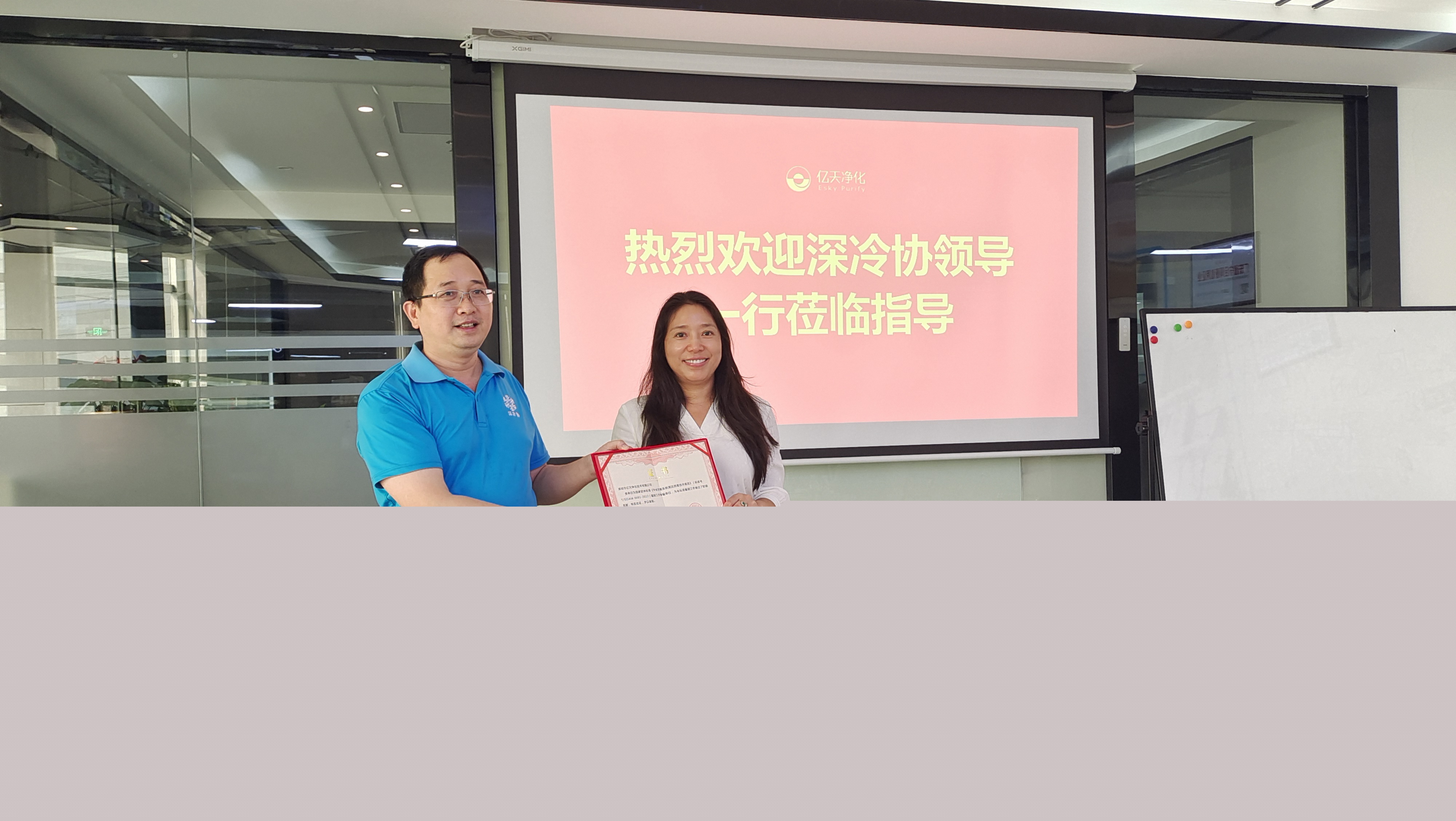 億天凈化參編《中央空調系統清潔消毒技術規范》T/SZIAM0001-2022標準正式實施，深冷協領導蒞臨公司現場頒發證書